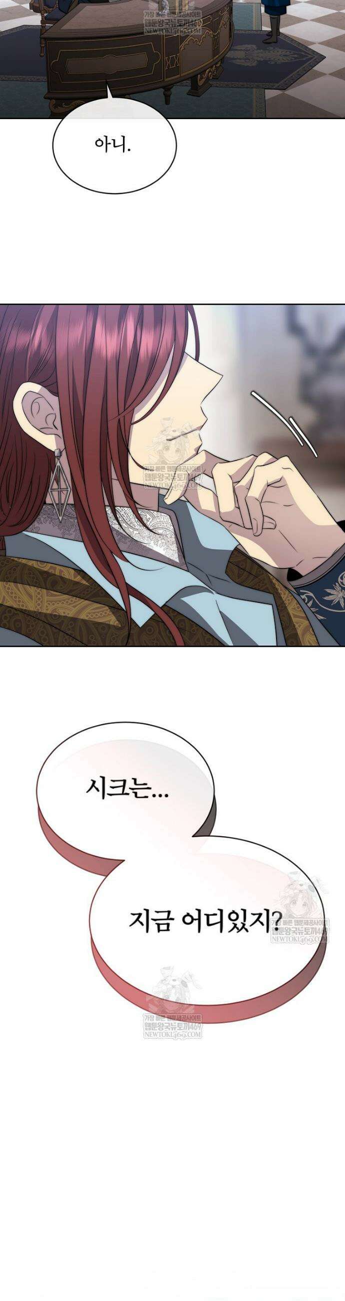 블랙 헤이즈 59화 53