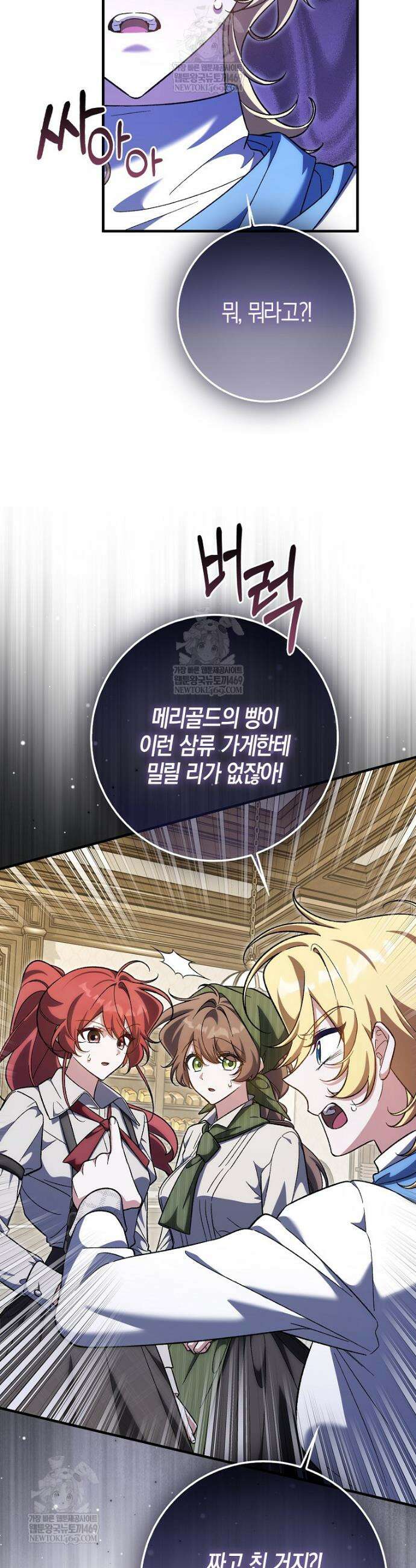 내가 주인공인 줄 알았다 28화 10