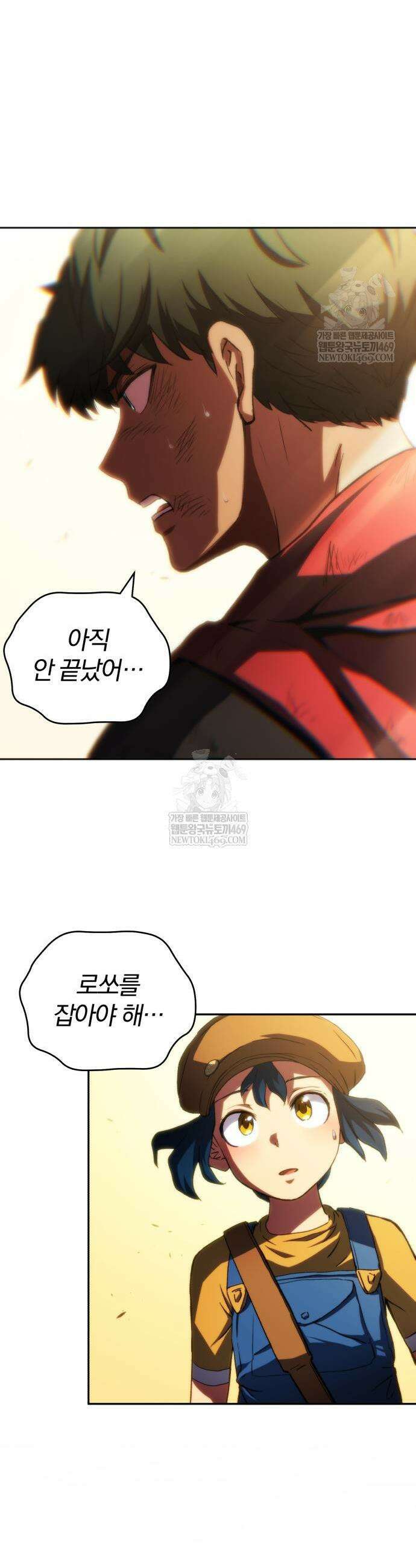 방랑기사로 살아가는 법 23화 3