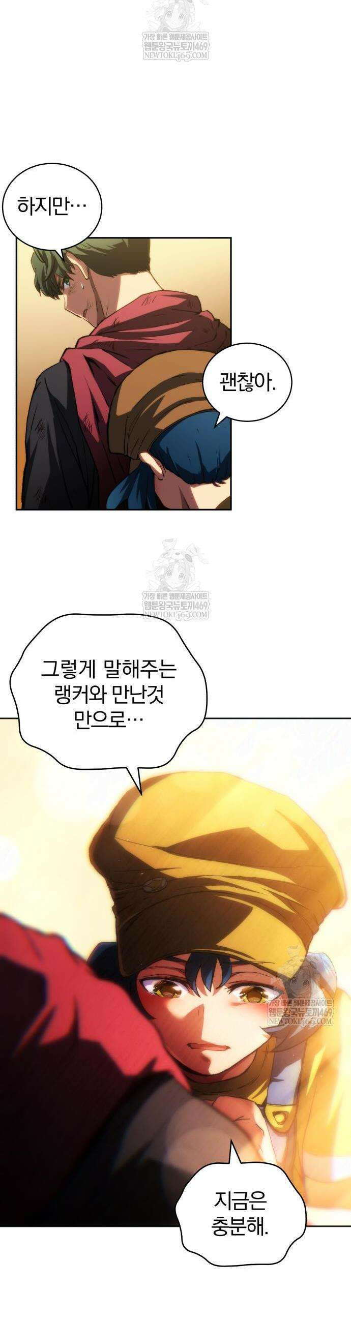 방랑기사로 살아가는 법 23화 6