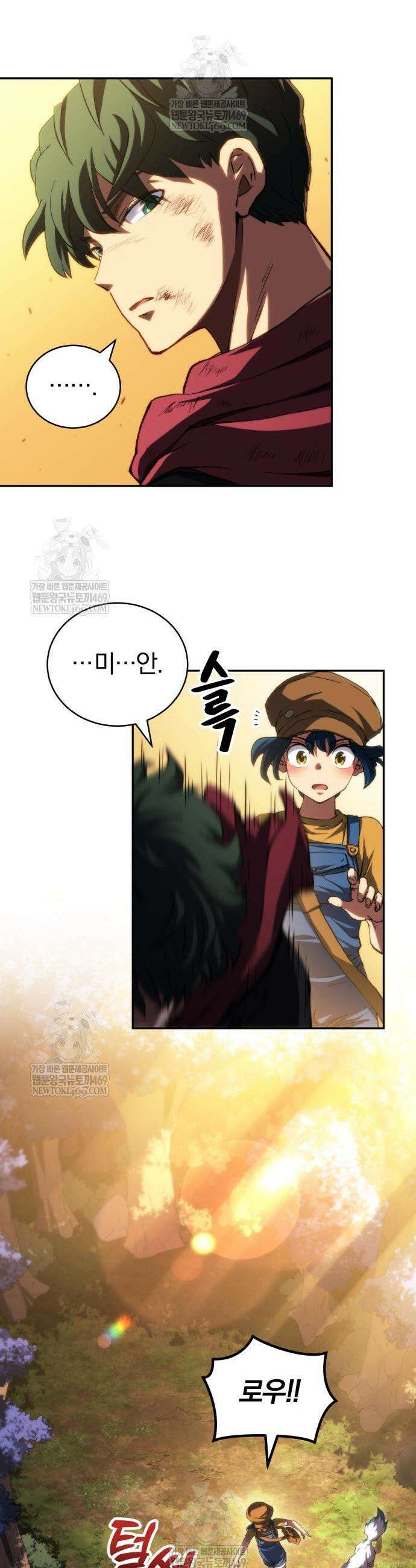 방랑기사로 살아가는 법 23화 7
