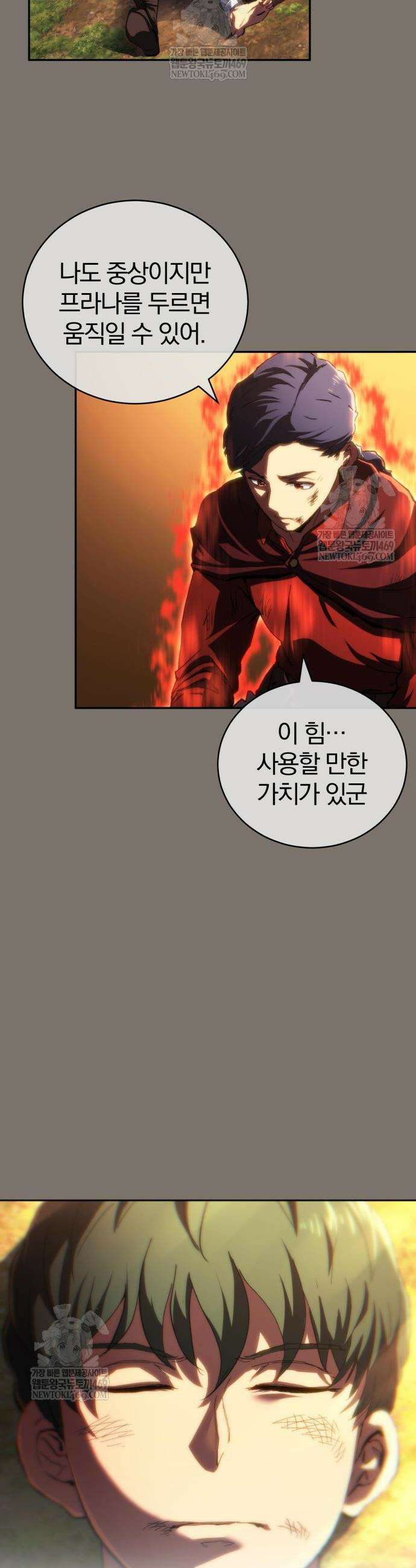 방랑기사로 살아가는 법 23화 9