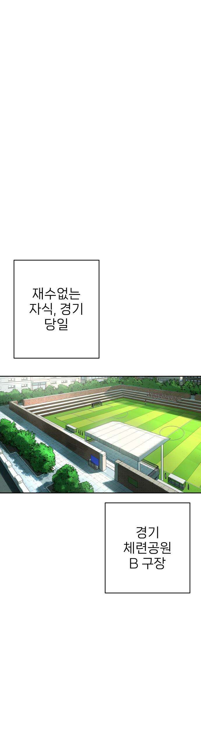 빌드업 - 216화 1