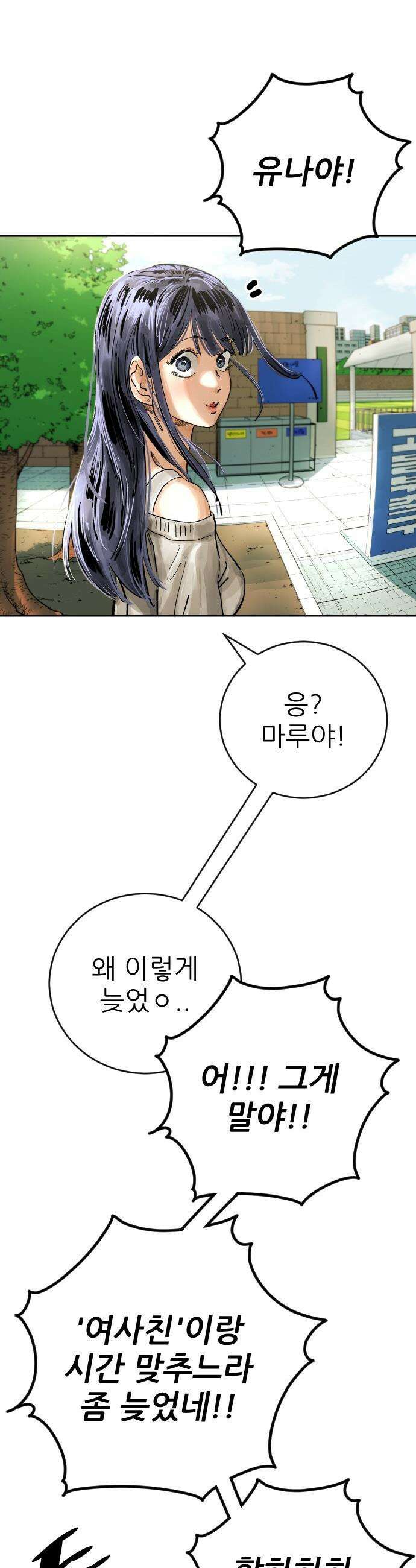 빌드업 - 216화 2