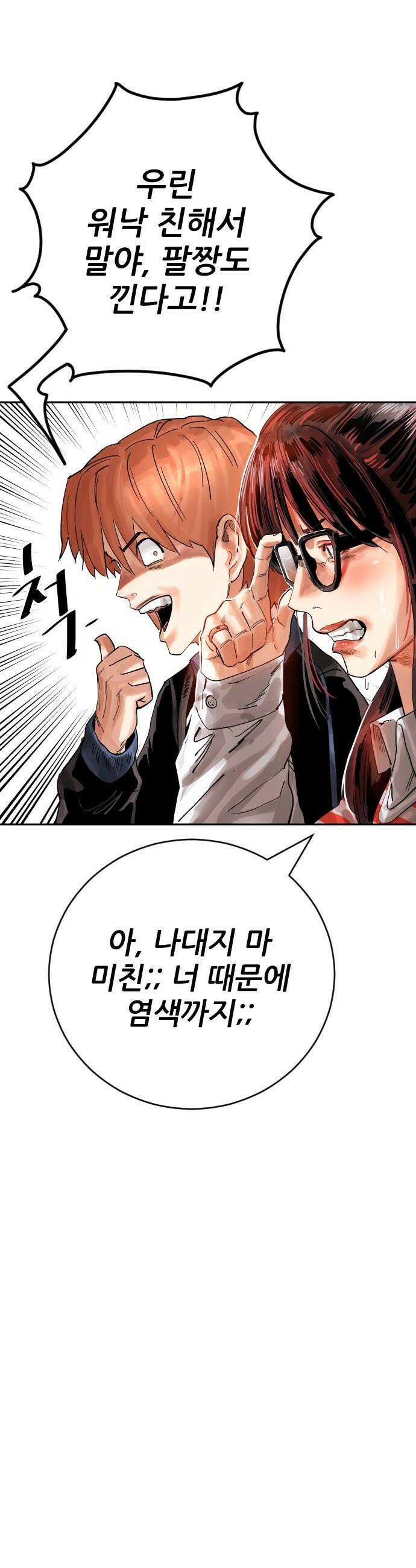 빌드업 - 216화 4