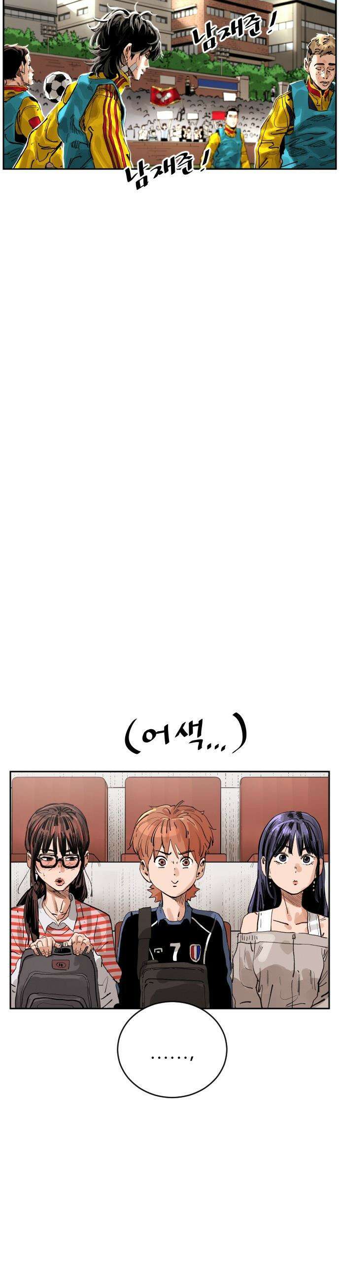 빌드업 - 216화 7