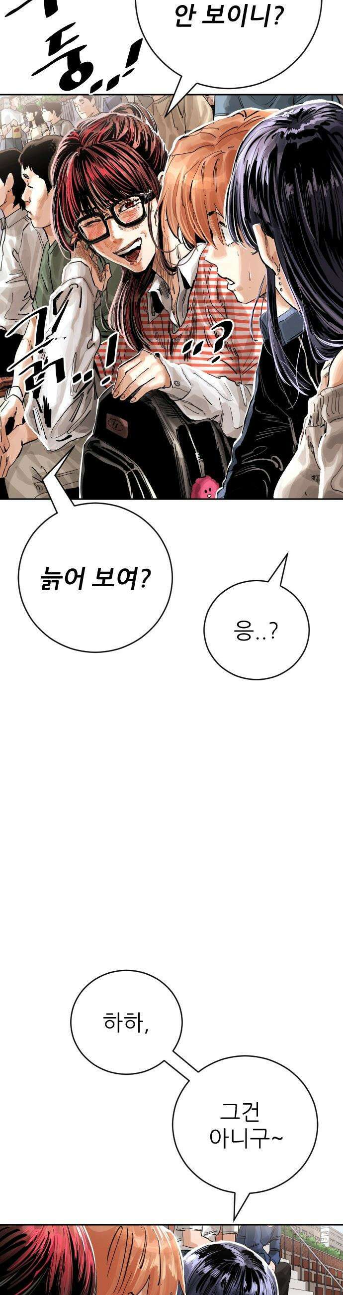 빌드업 - 216화 9