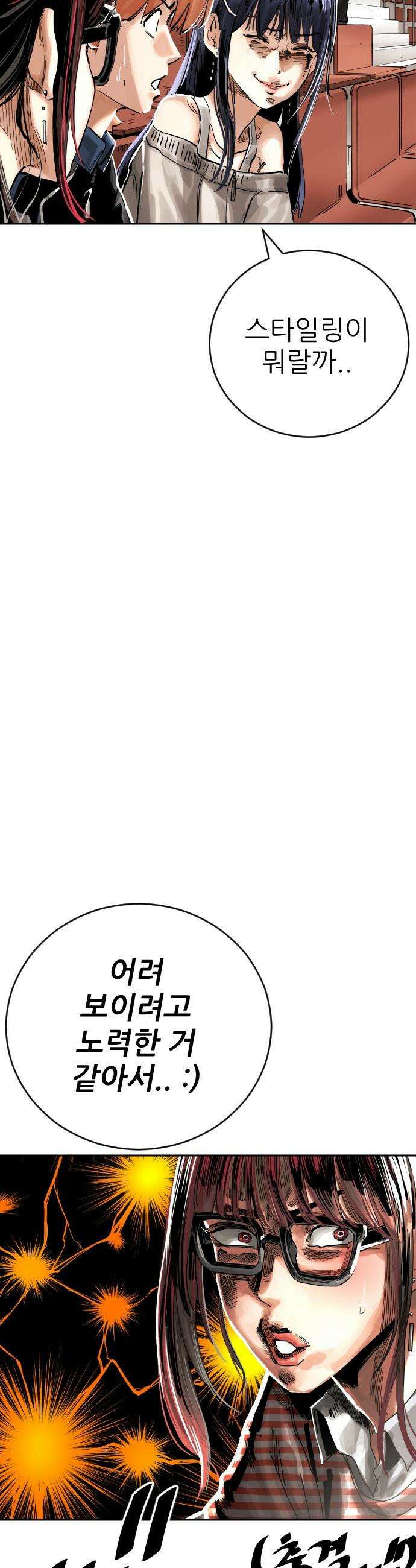 빌드업 - 216화 10