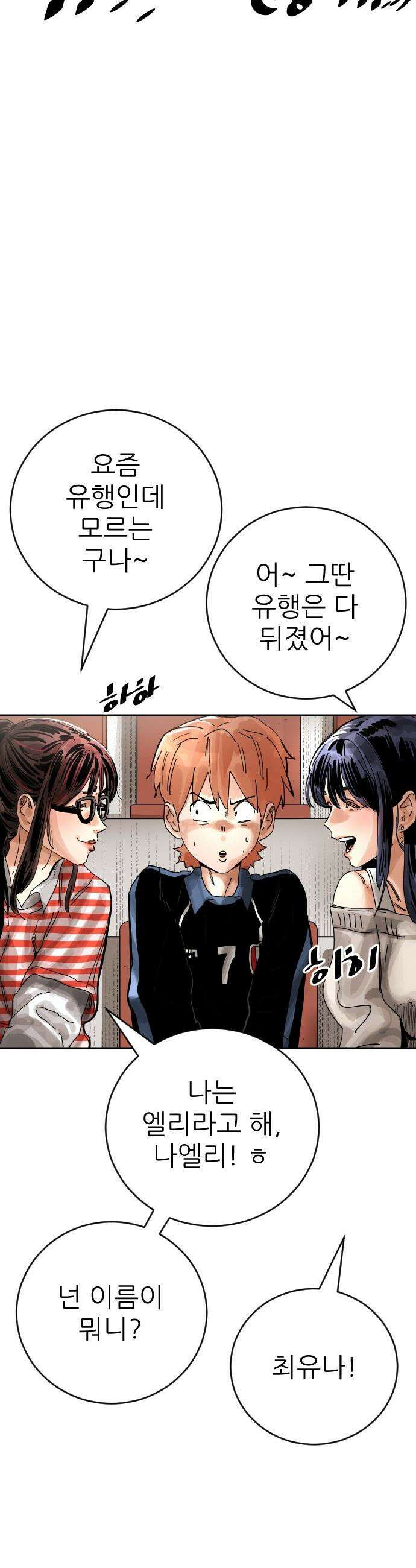 빌드업 - 216화 11