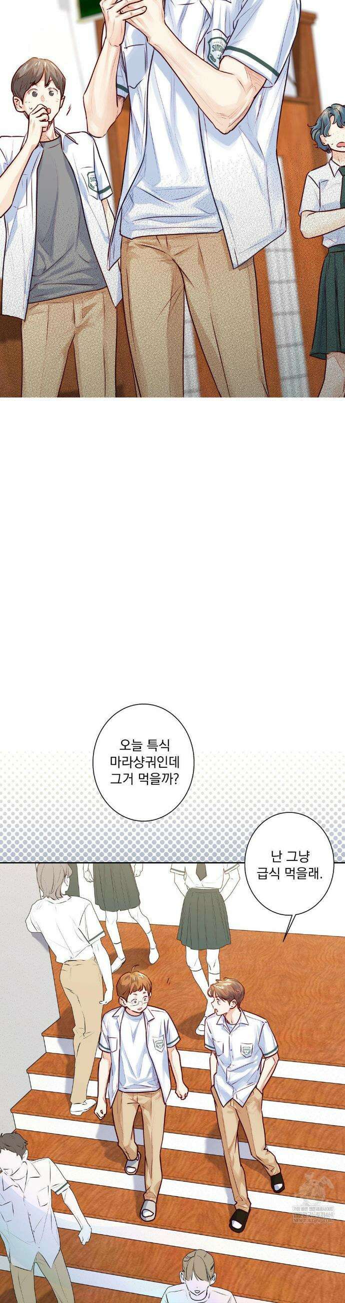 사랑은 환상! ~슈퍼스타~ 34화 2