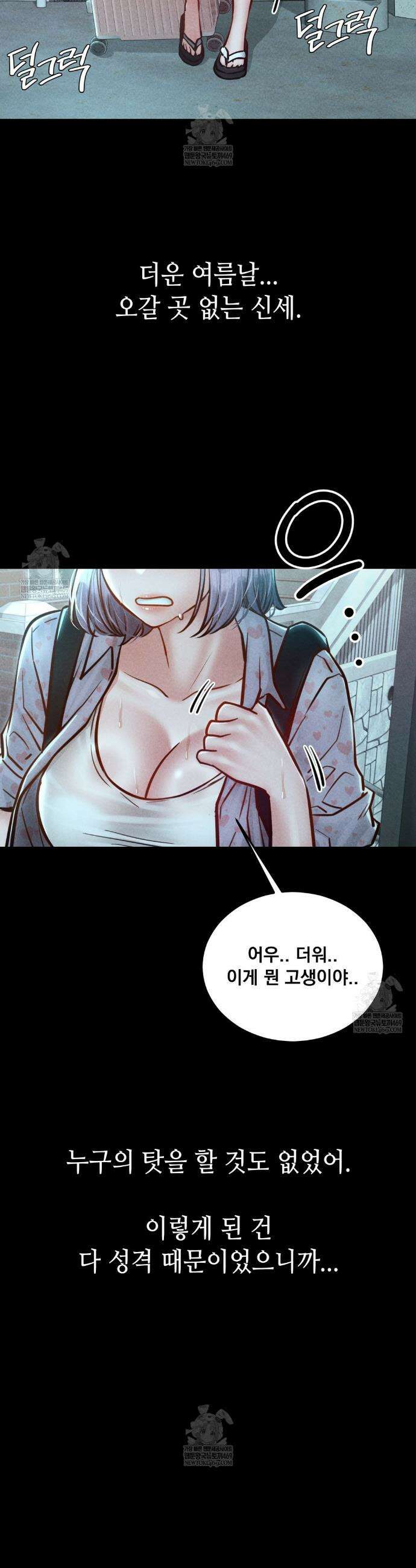 낙원빌라 25화 2