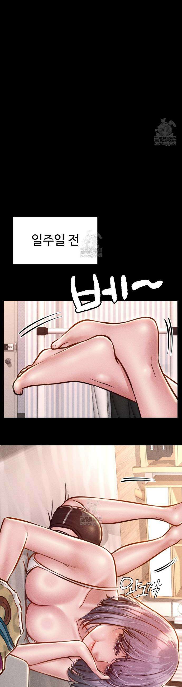 낙원빌라 25화 3
