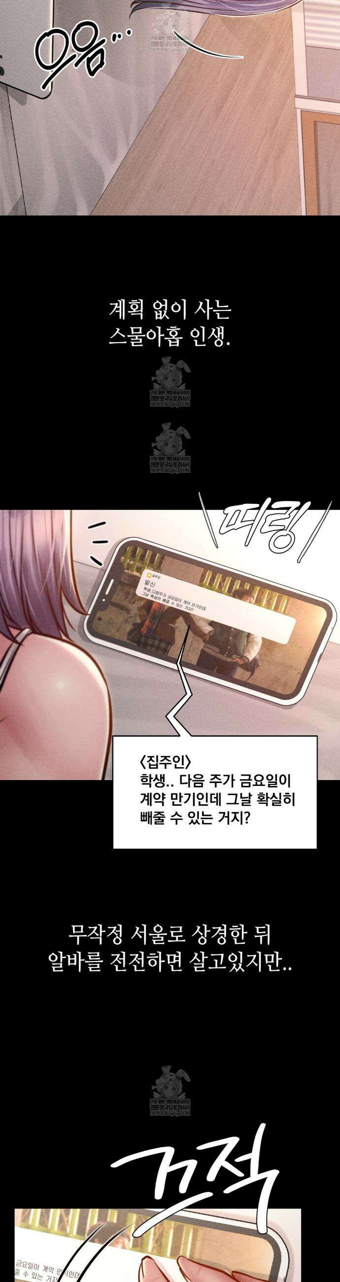 낙원빌라 25화 4