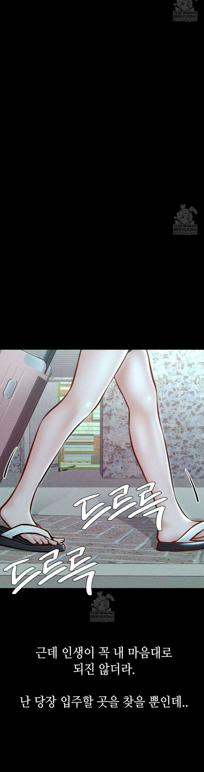 낙원빌라 25화 6