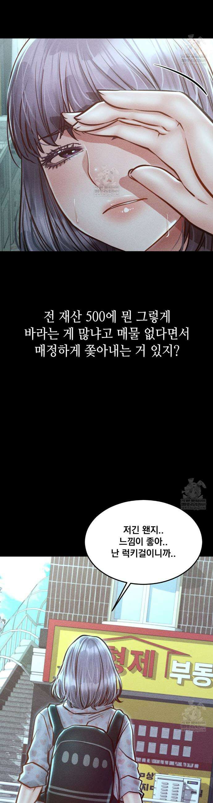 낙원빌라 25화 7