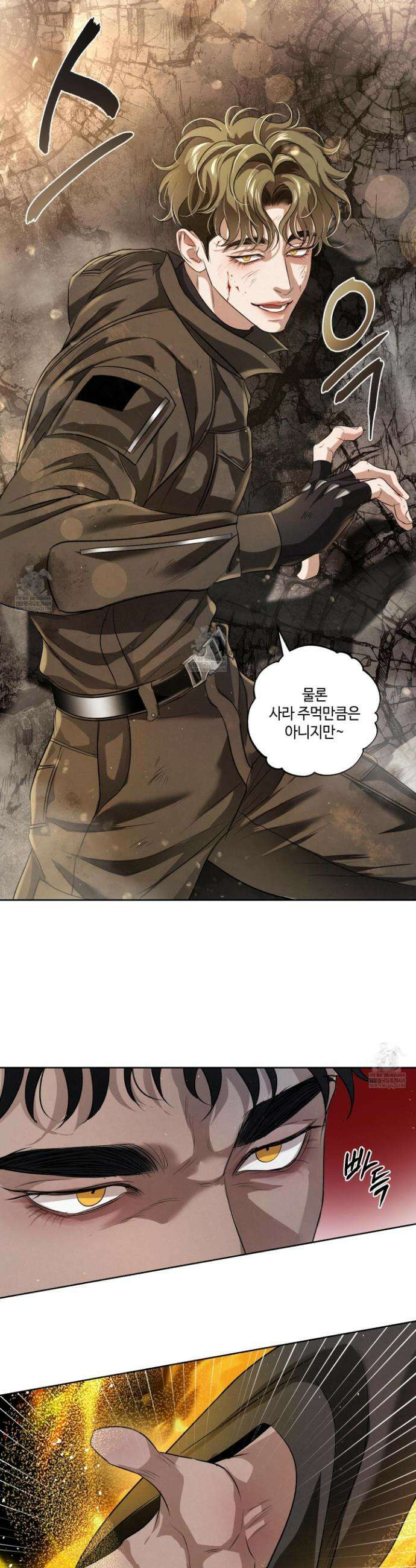 피보다 진한 가이드 70화 3