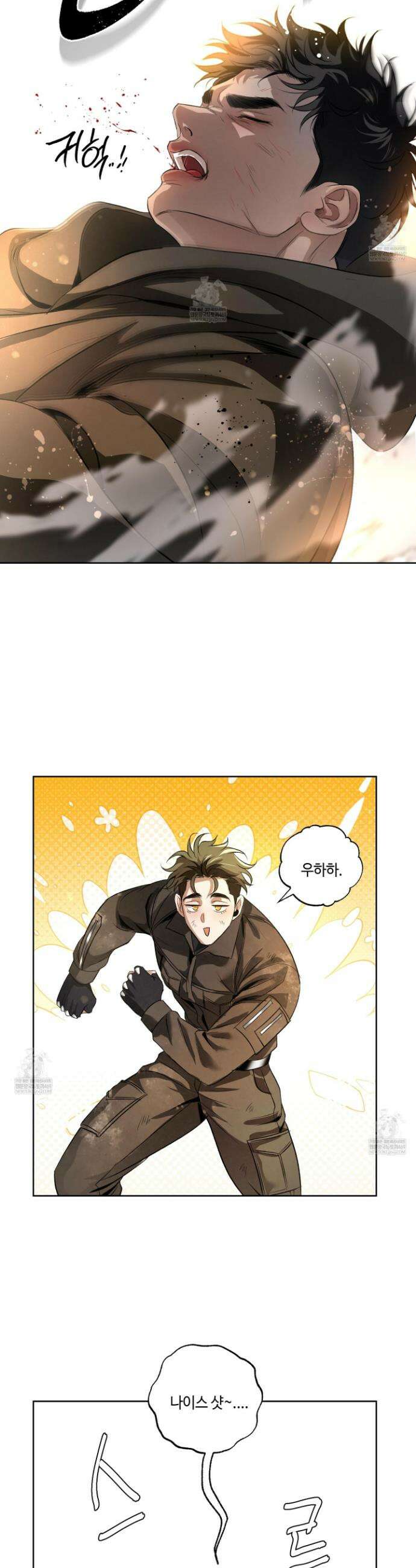 피보다 진한 가이드 70화 8