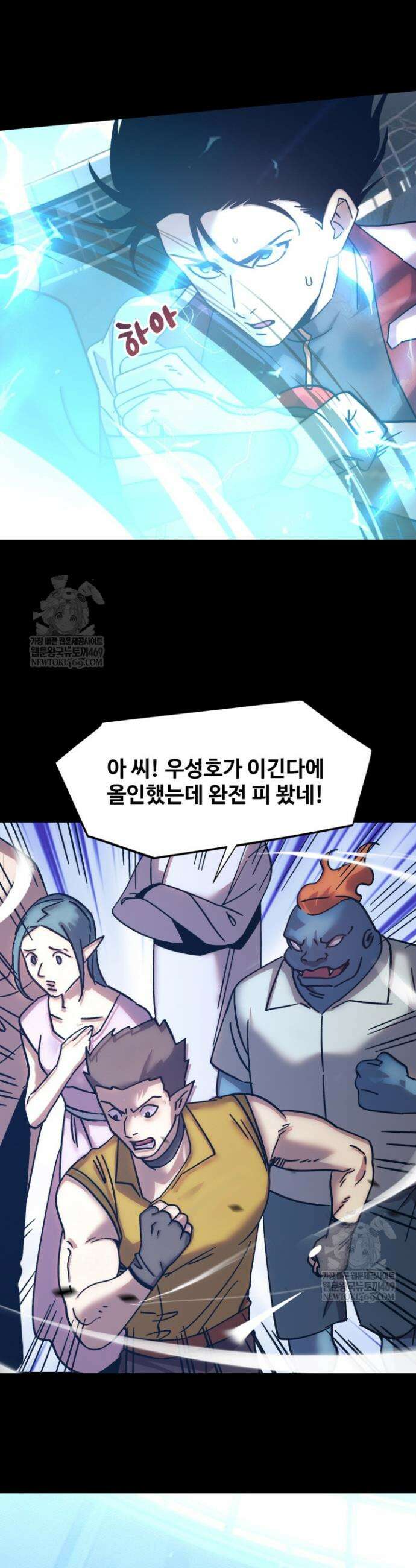 만년 후 미래에서 레벨업 265화 3