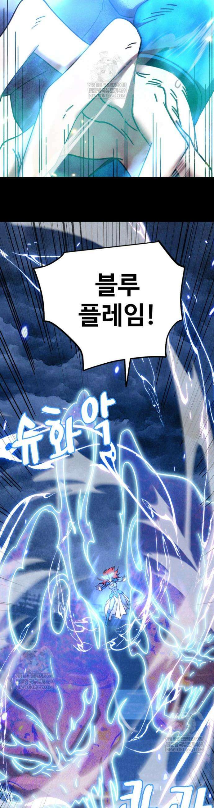 만년 후 미래에서 레벨업 265화 5
