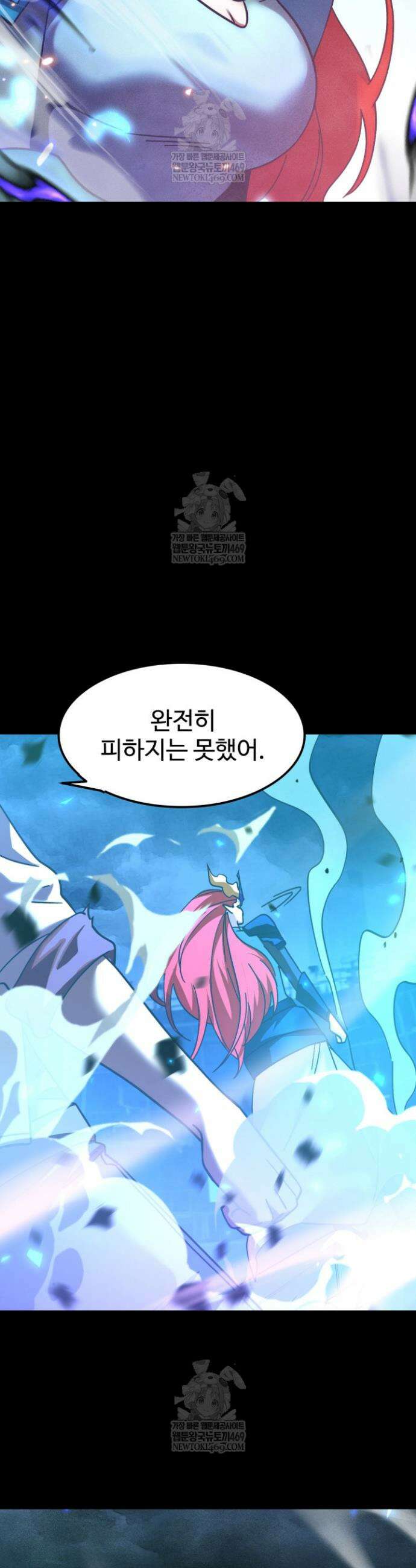 만년 후 미래에서 레벨업 265화 8
