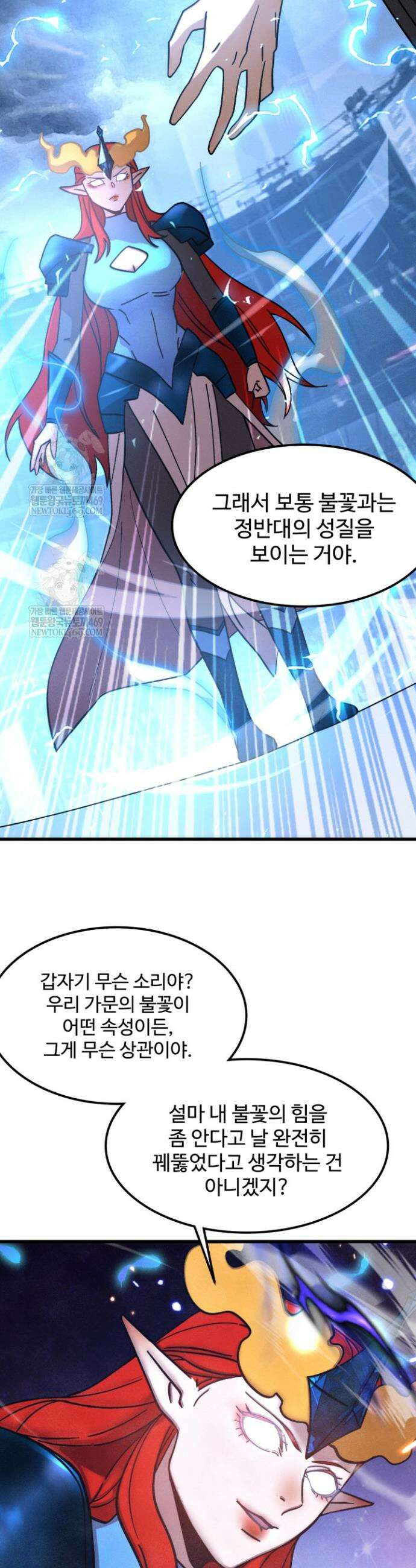 만년 후 미래에서 레벨업 265화 12
