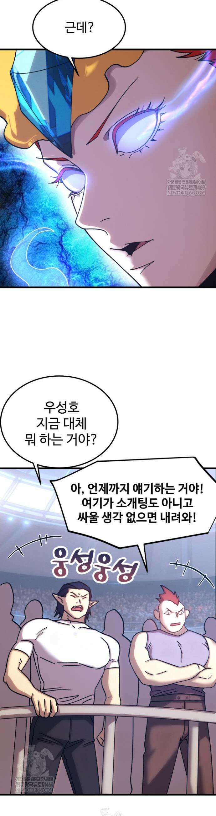 만년 후 미래에서 레벨업 265화 15