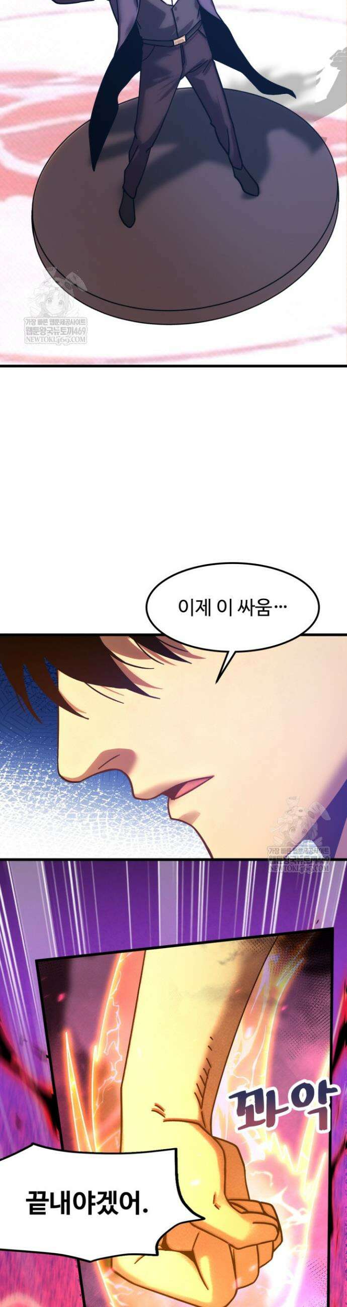 만년 후 미래에서 레벨업 265화 17