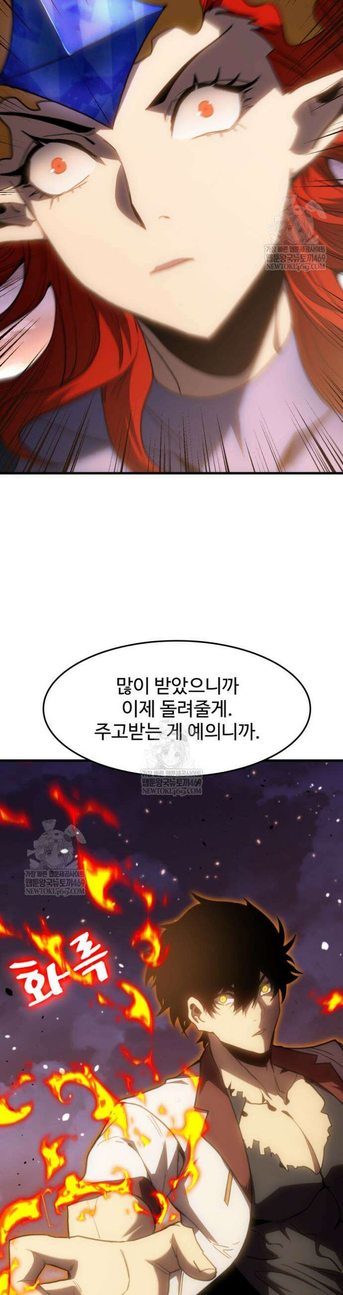 만년 후 미래에서 레벨업 265화 19