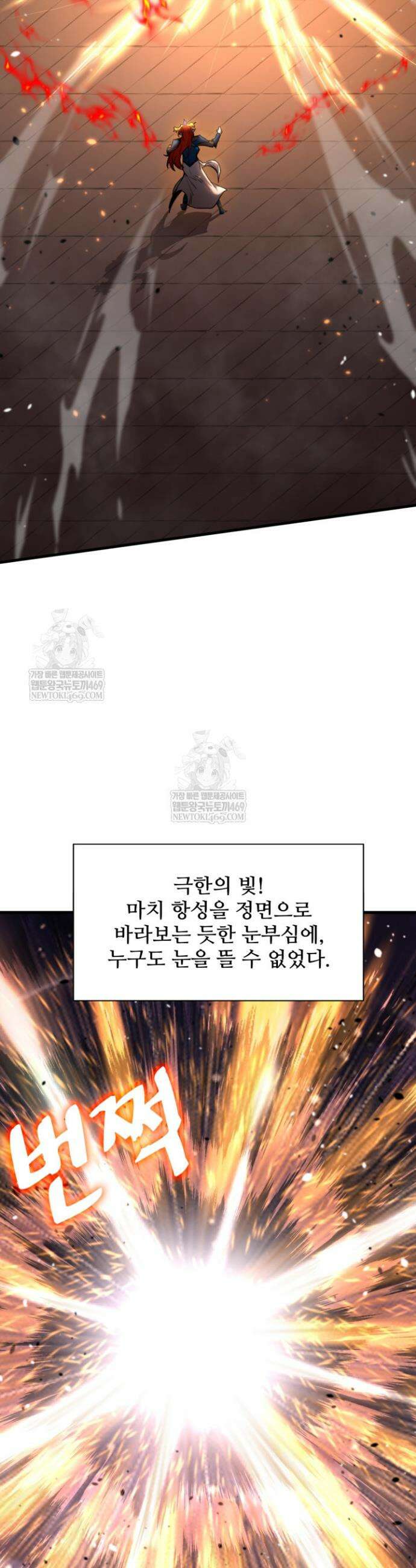 만년 후 미래에서 레벨업 265화 22