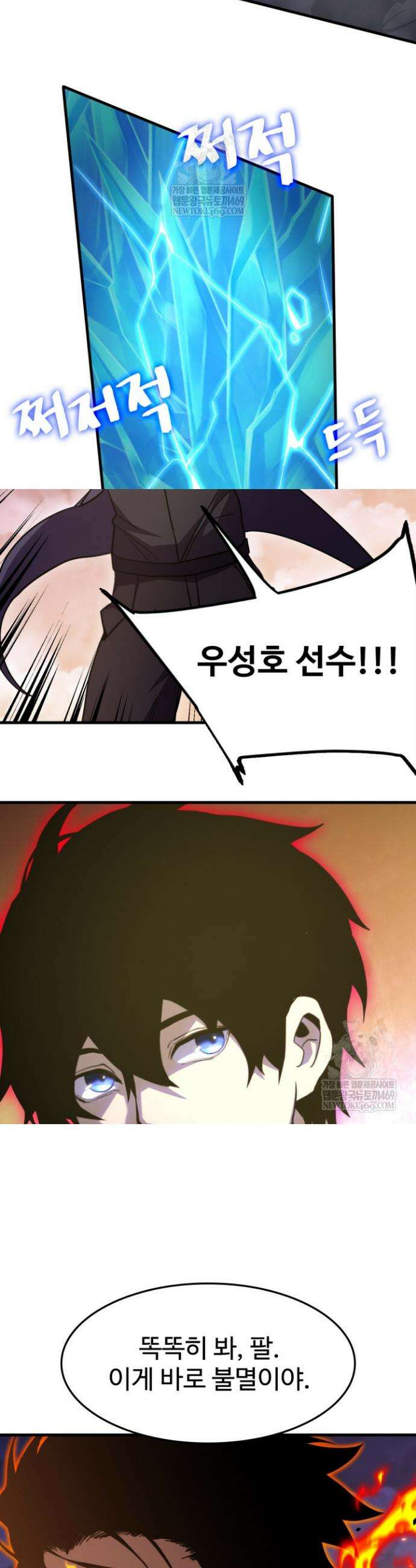 만년 후 미래에서 레벨업 265화 27
