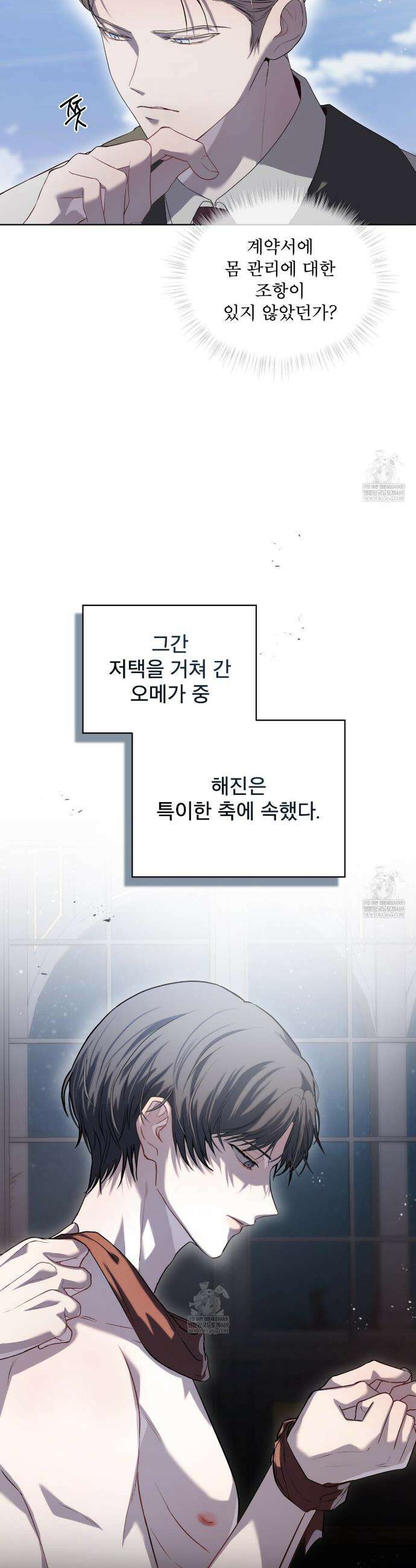 헤비 레인 (Heavy Rain) 2화 5