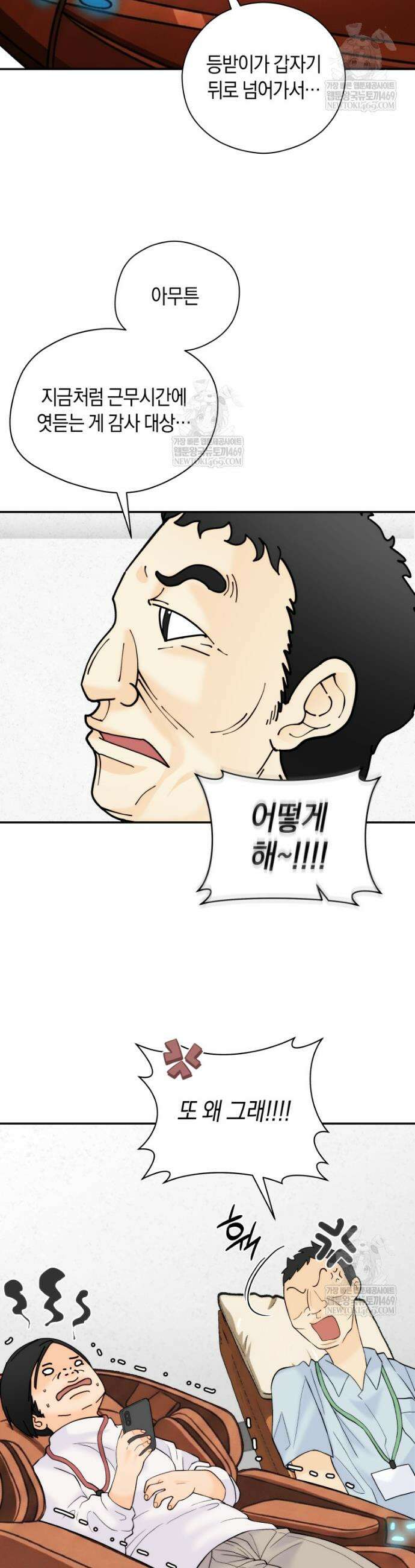 존버닥터 96화 4