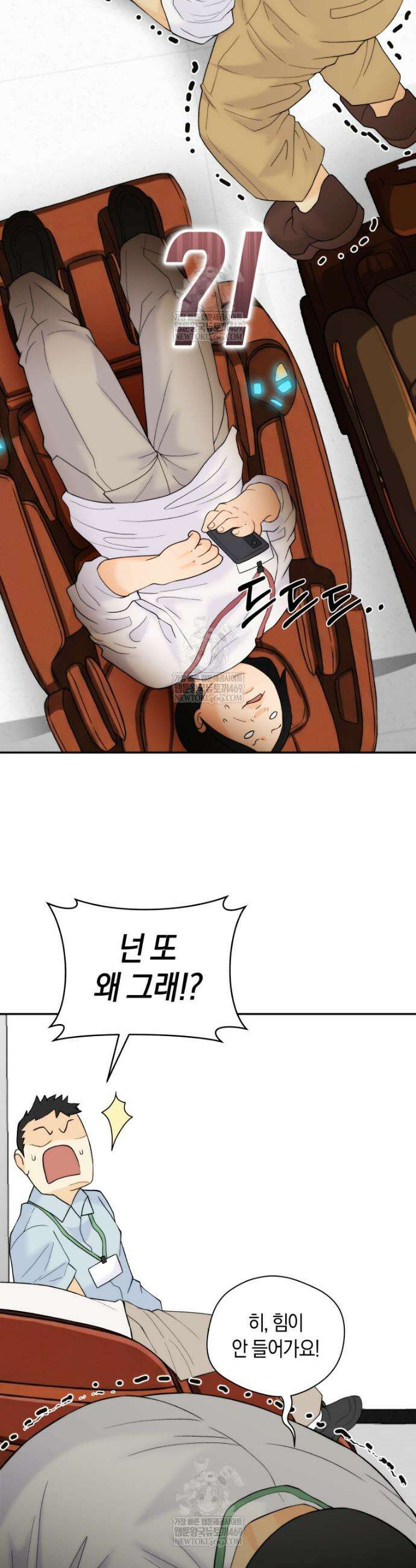 존버닥터 96화 6