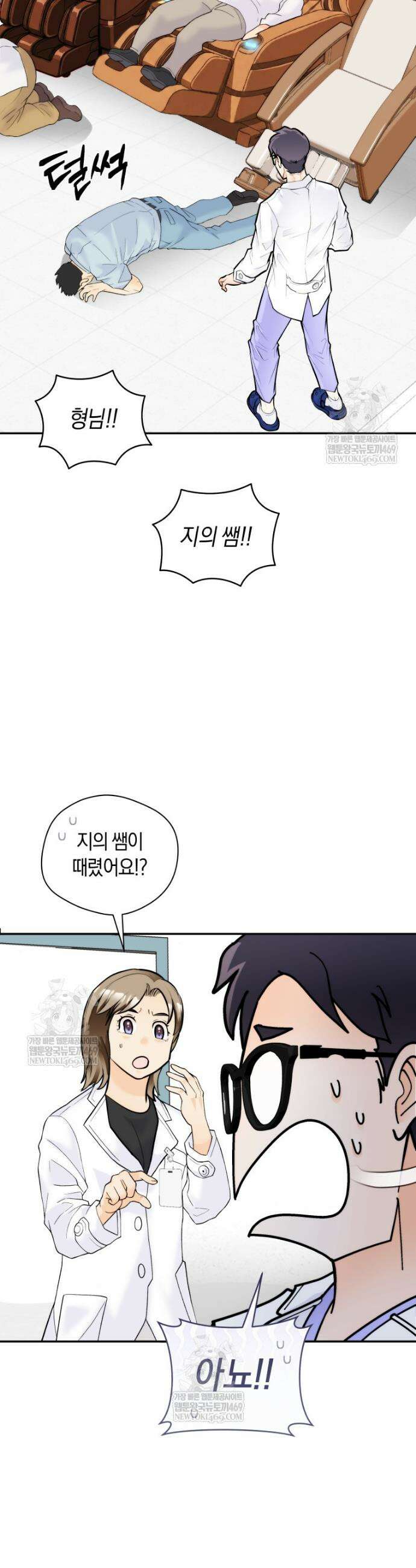 존버닥터 96화 8