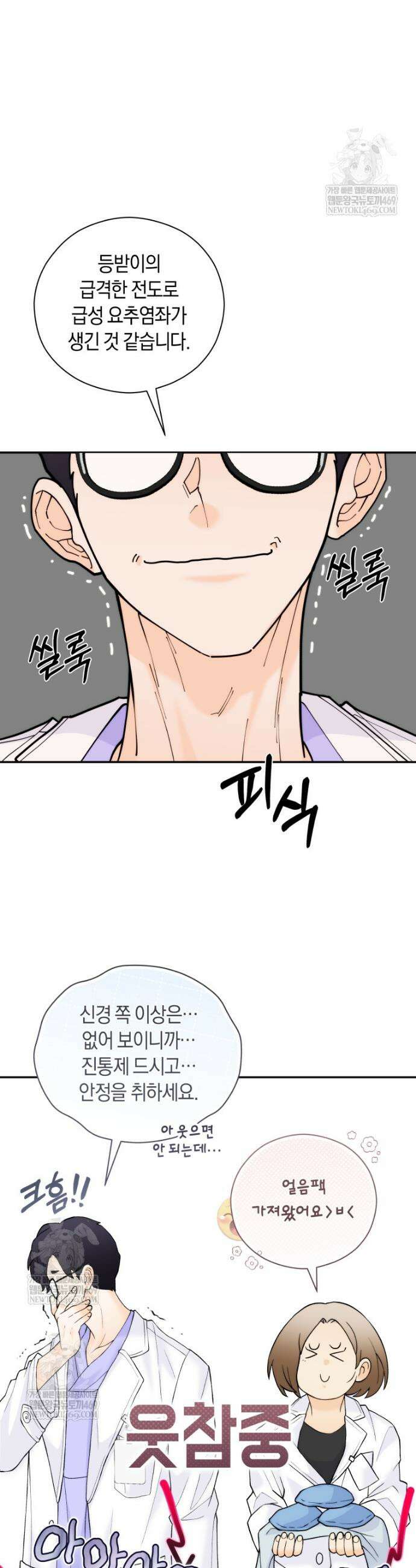 존버닥터 96화 9