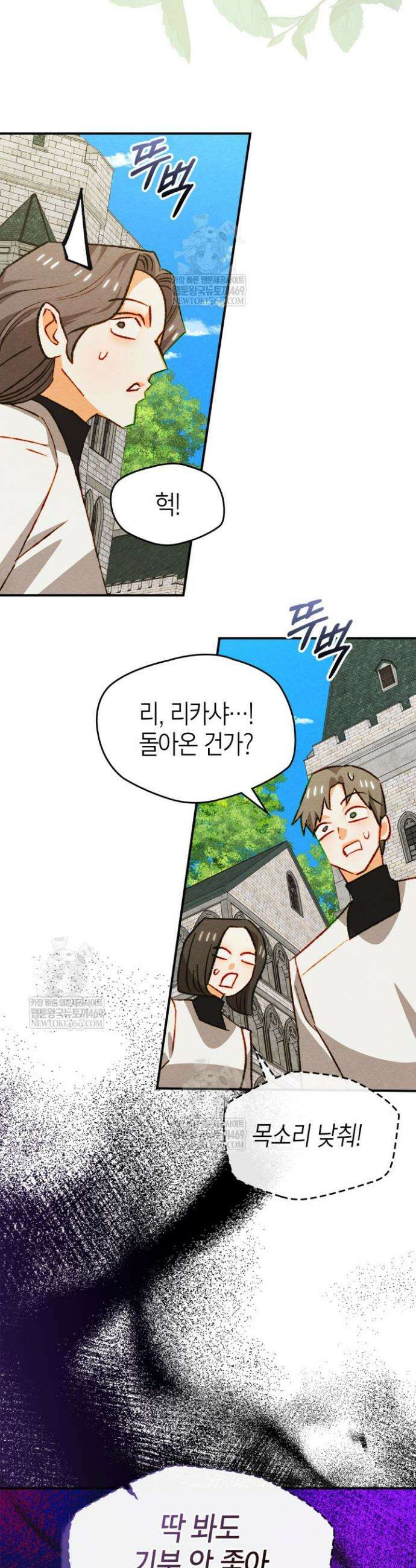 먼치킨 길들이기 40화 2