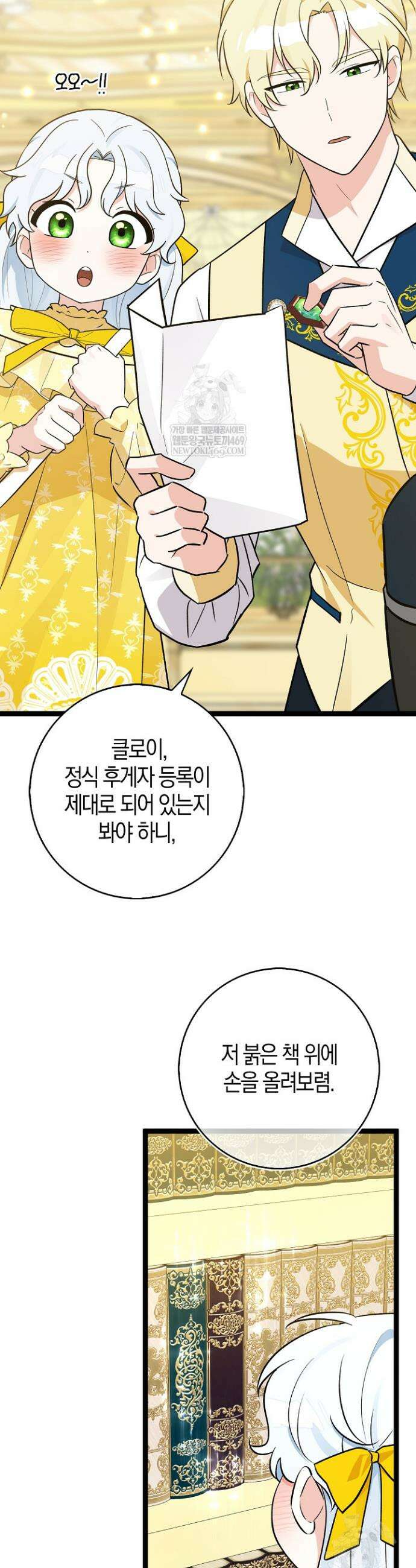 토끼라뇨, 누가 봐도 맹수인데 37화 2