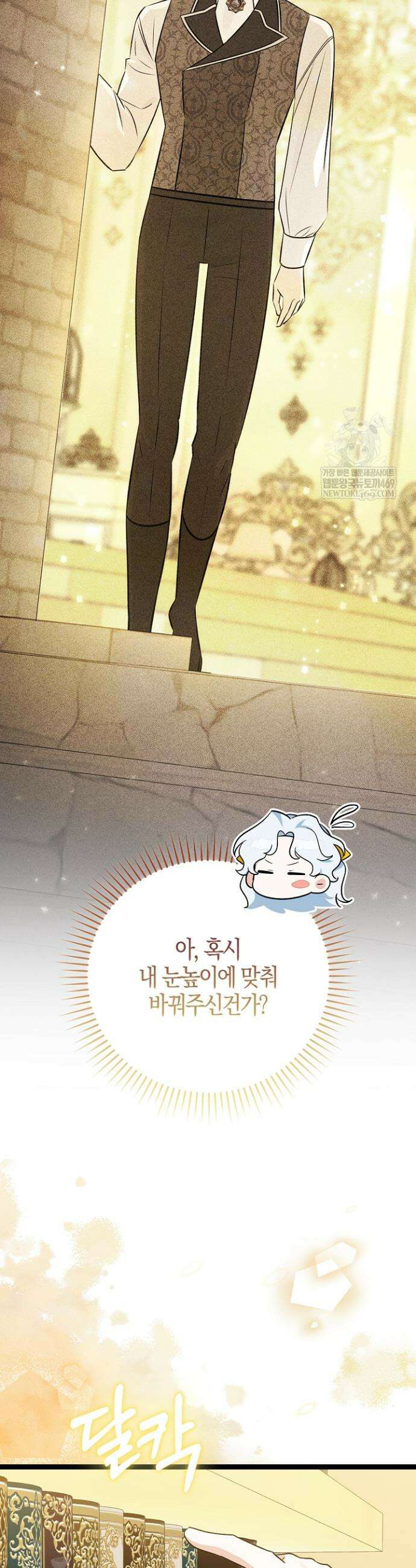 토끼라뇨, 누가 봐도 맹수인데 37화 4