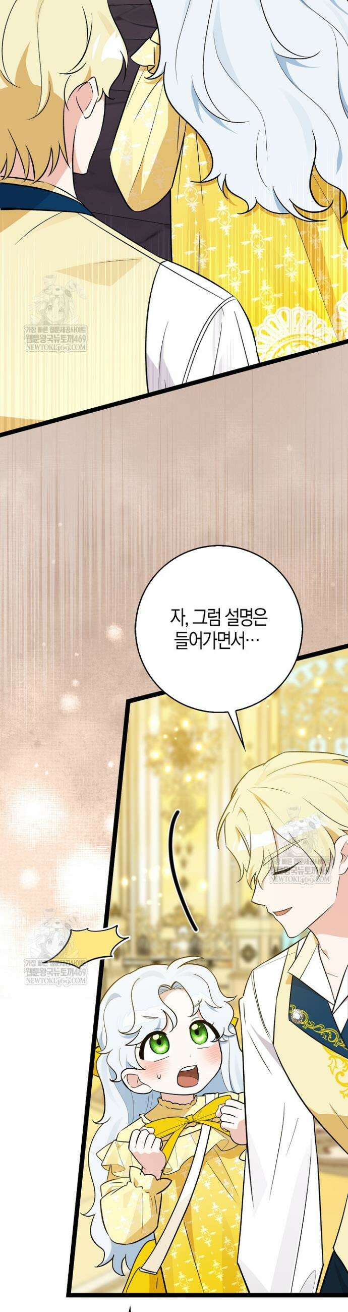 토끼라뇨, 누가 봐도 맹수인데 37화 6