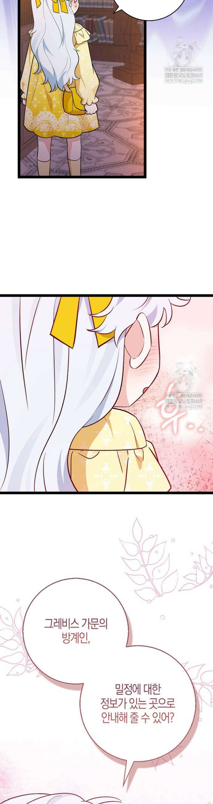 토끼라뇨, 누가 봐도 맹수인데 37화 18