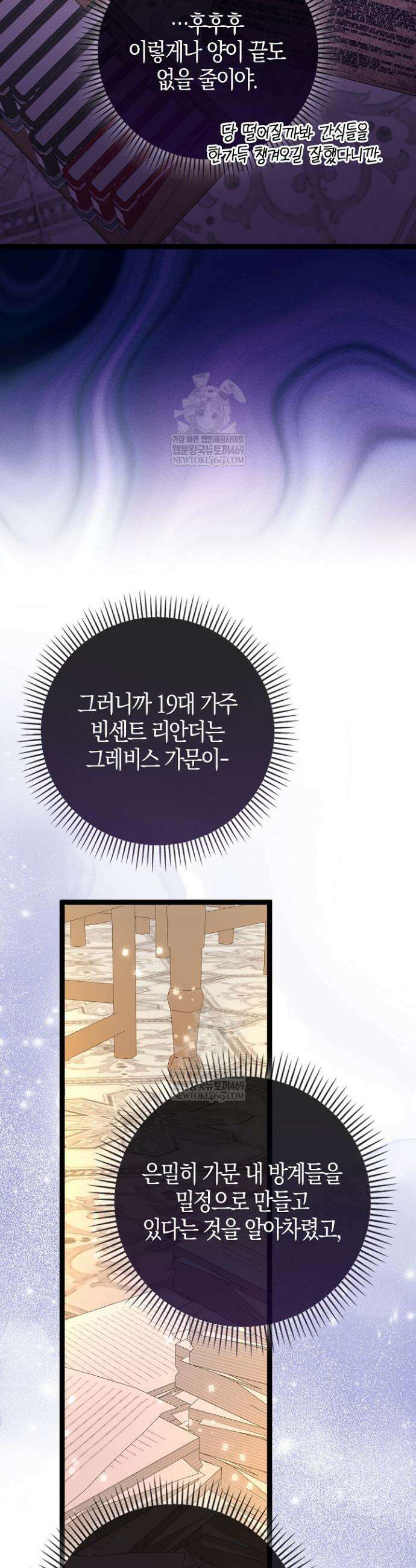 토끼라뇨, 누가 봐도 맹수인데 37화 23