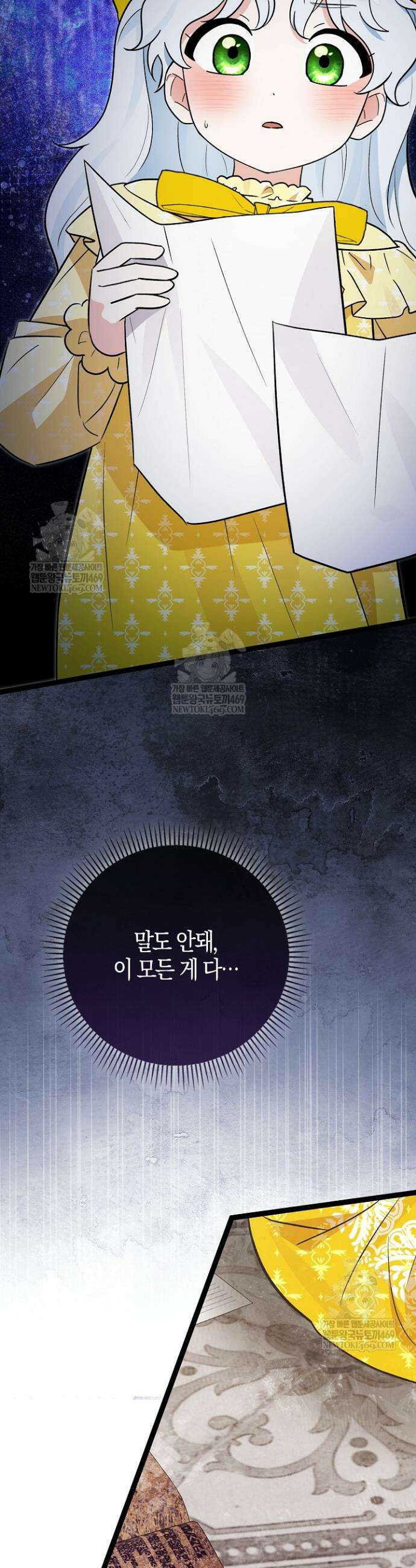 토끼라뇨, 누가 봐도 맹수인데 37화 29
