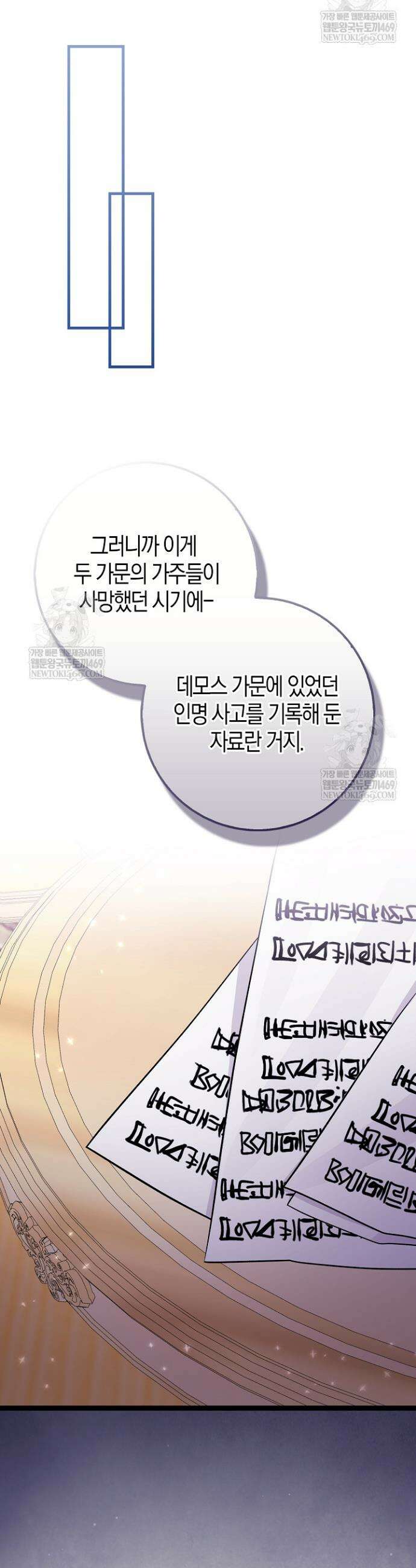 토끼라뇨, 누가 봐도 맹수인데 37화 33