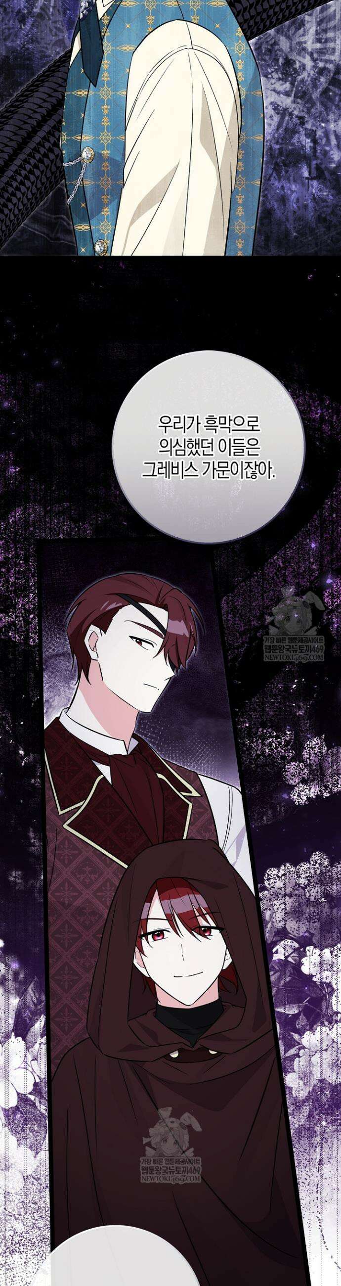 토끼라뇨, 누가 봐도 맹수인데 37화 39
