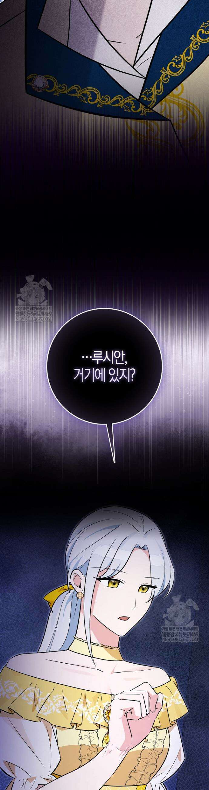 토끼라뇨, 누가 봐도 맹수인데 37화 46