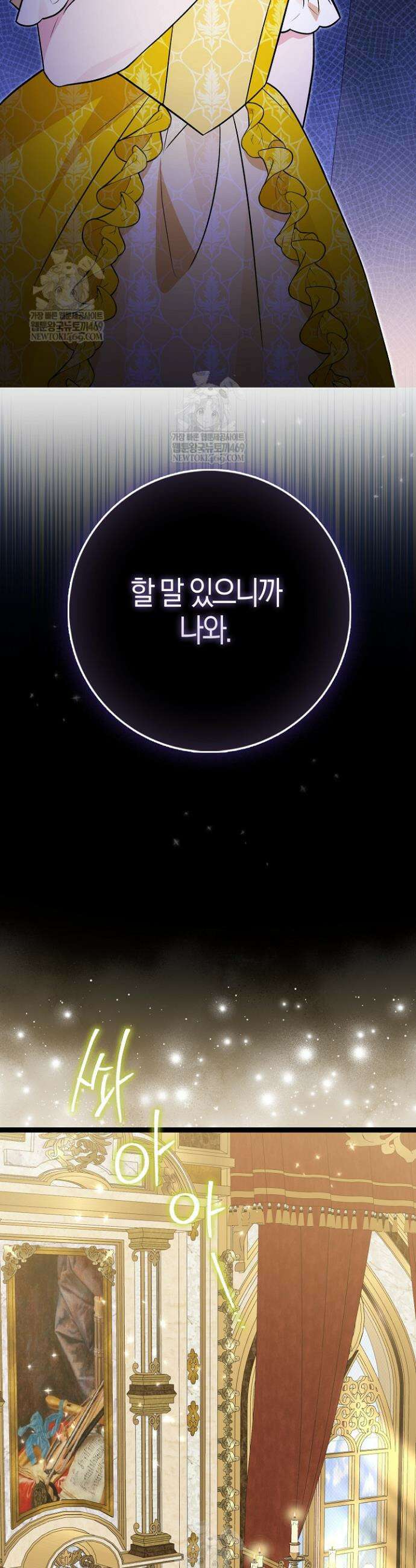 토끼라뇨, 누가 봐도 맹수인데 37화 47