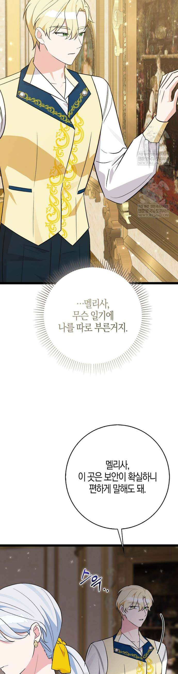 토끼라뇨, 누가 봐도 맹수인데 37화 49