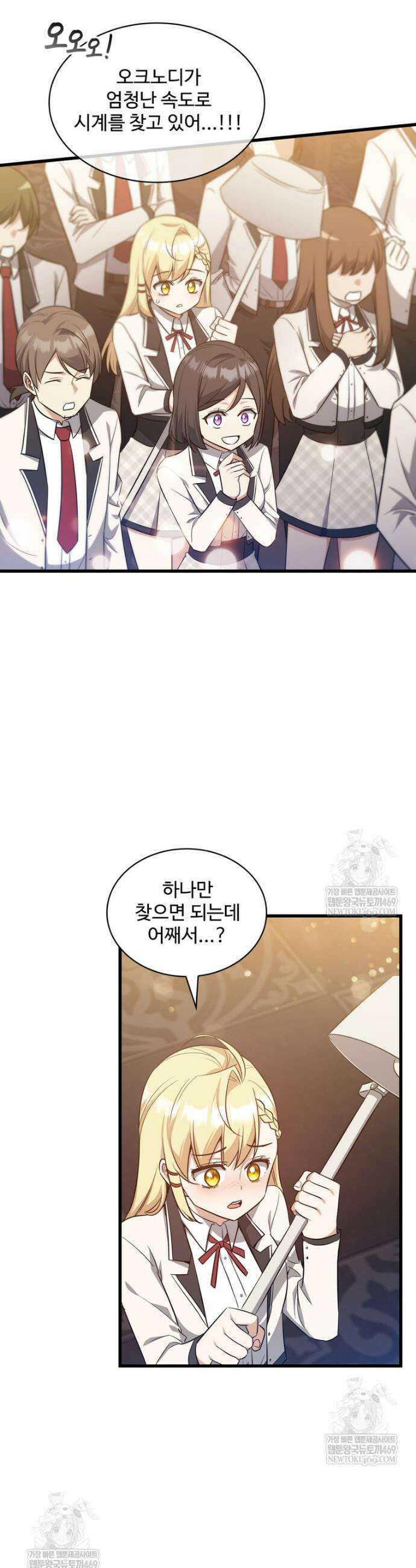 아카데미 흑막의 딸이 되었다 39화 6