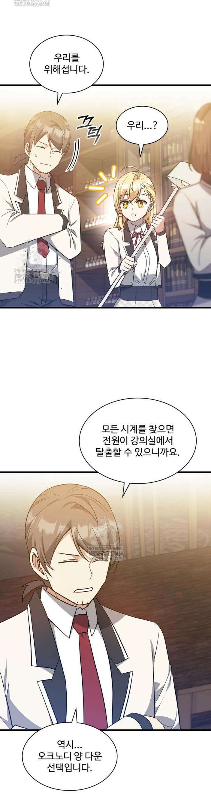 아카데미 흑막의 딸이 되었다 39화 7