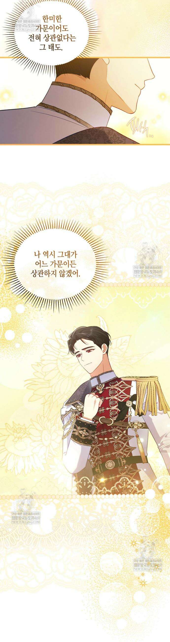 병약한 남주를 꼬셔버렸다 105화 9